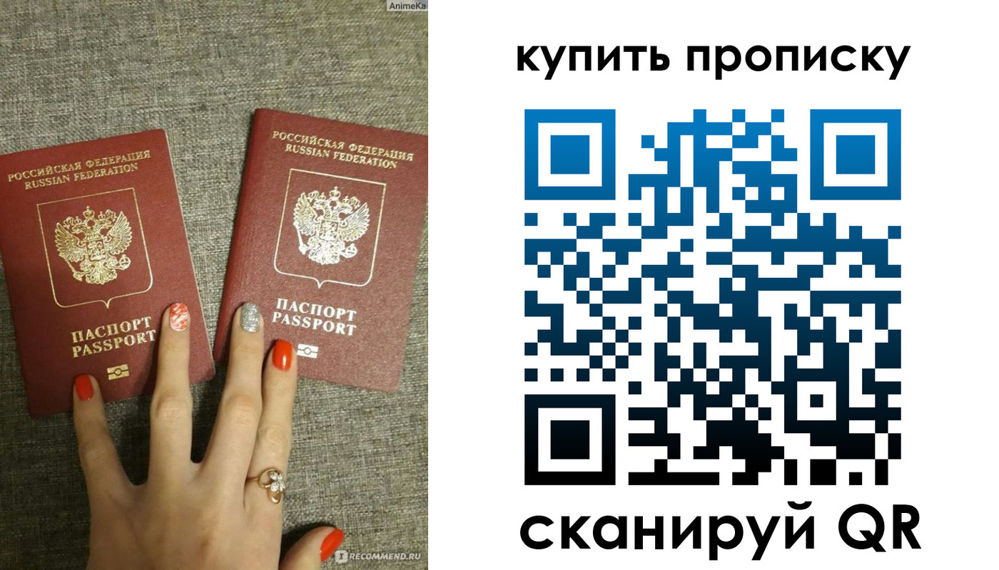 прописка штамп в Владимире