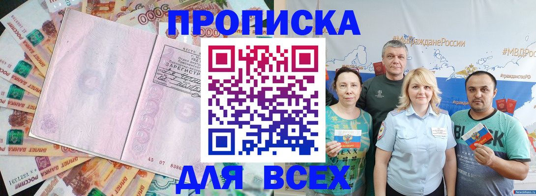 прописка для военкомата в Владимире