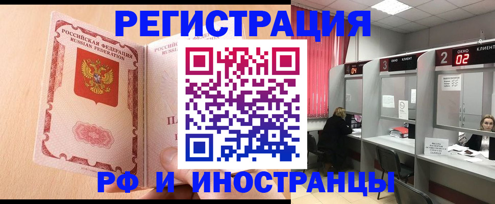 регистрация в Владимире