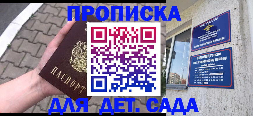 прописка гарантия в Владимире