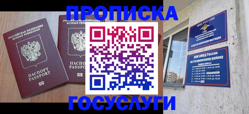 найти адрес прописки в Владимире