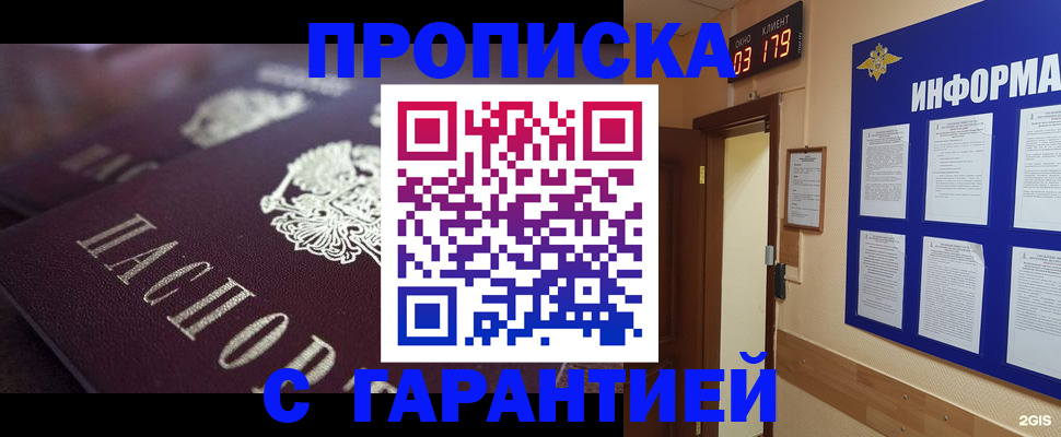 прописка регистрация в Владимире