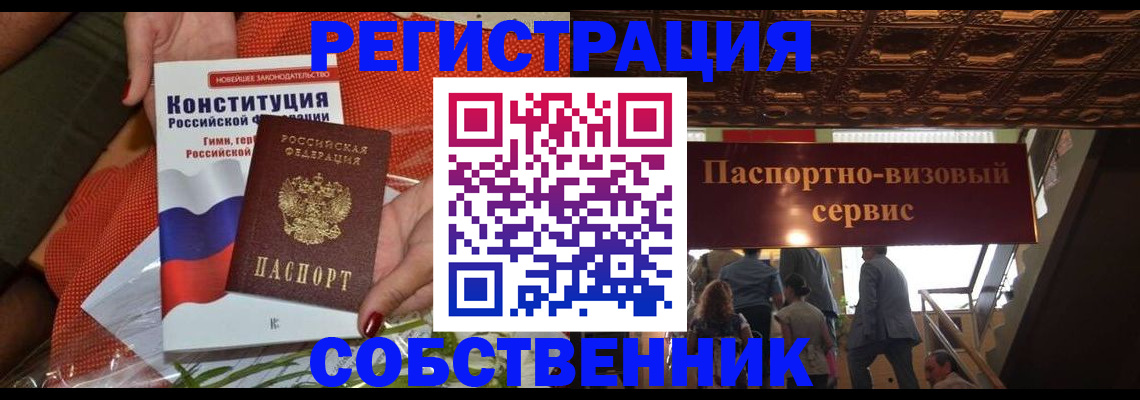 временная регистрация недорого в Владимире