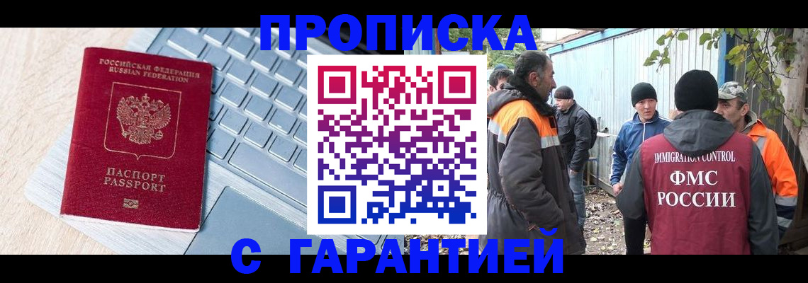 временная регистрация 2025 в Владимире